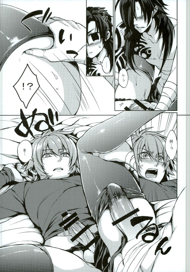 (Brain Breaker 5) [ITIBOSI (Takatsuki Ichi)] Aoba ga Fundoshi KneeSo na Sugata ni Nacchau Hon (DRAMAtical Murder) - Page 12