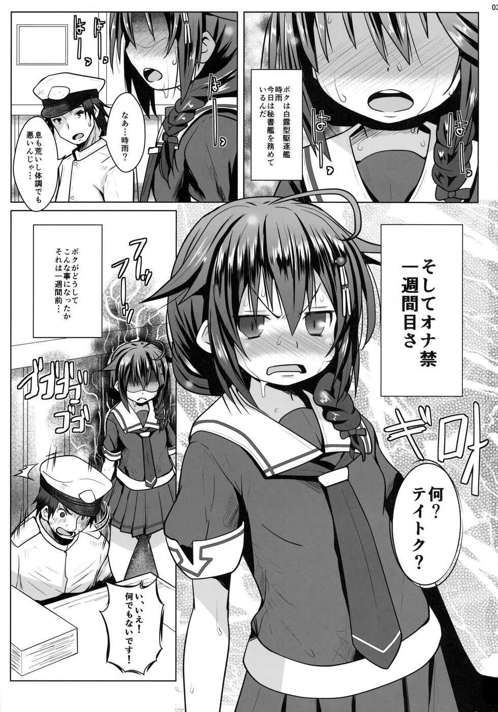 (C91) [Garyuuya (NAZ)] Yokkyuu Fuman no Genkai Toppa! (Kantai Collection -KanColle-) - Page 2