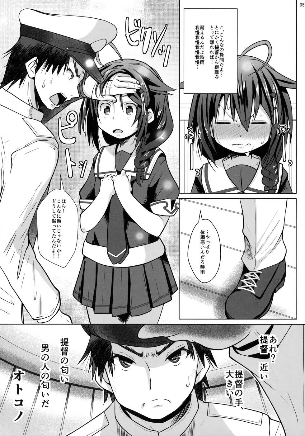 (C91) [Garyuuya (NAZ)] Yokkyuu Fuman no Genkai Toppa! (Kantai Collection -KanColle-) - Page 4