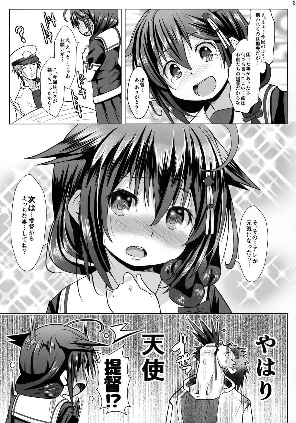 (C91) [Garyuuya (NAZ)] Yokkyuu Fuman no Genkai Toppa! (Kantai Collection -KanColle-) - Page 20
