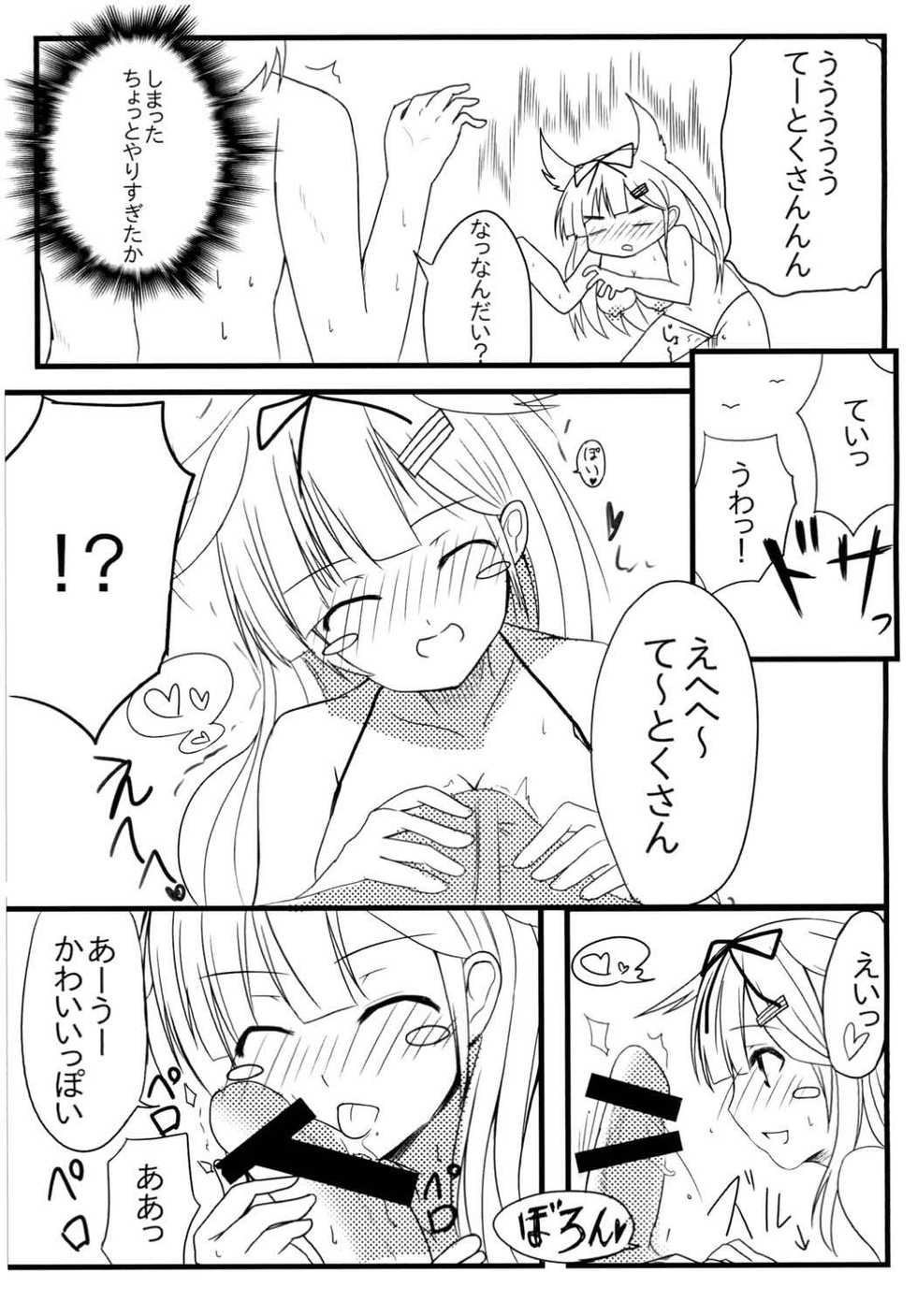 (Houraigekisen! Yo-i! 17Senme) [Atelier Pachira (maruchi)] POIPOI 1-ban Shibori! P-poi? (Kantai Collection -KanColle-) - Page 9