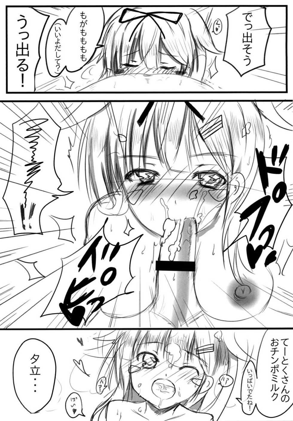 (Houraigekisen! Yo-i! 17Senme) [Atelier Pachira (maruchi)] POIPOI 1-ban Shibori! P-poi? (Kantai Collection -KanColle-) - Page 11