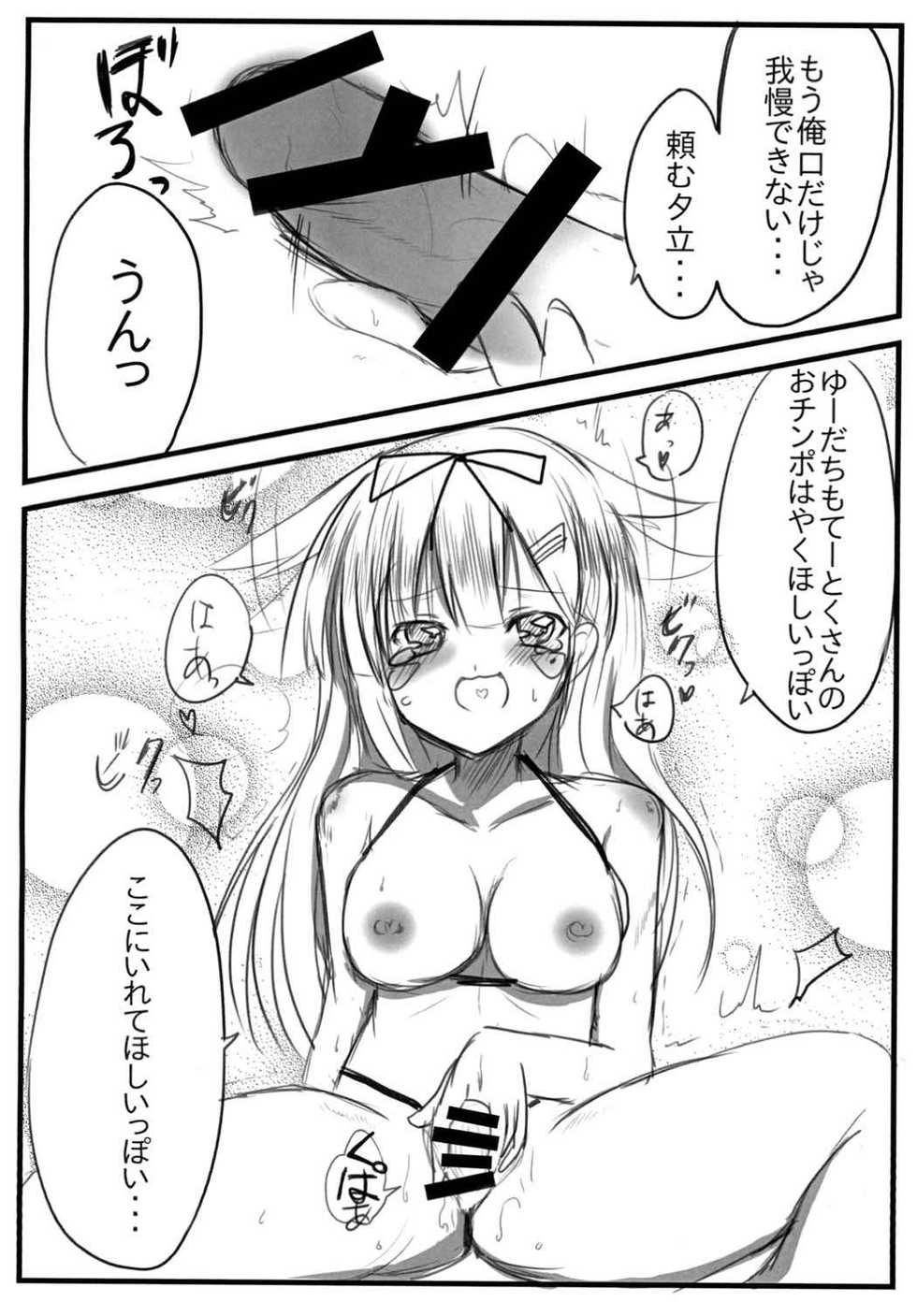 (Houraigekisen! Yo-i! 17Senme) [Atelier Pachira (maruchi)] POIPOI 1-ban Shibori! P-poi? (Kantai Collection -KanColle-) - Page 12