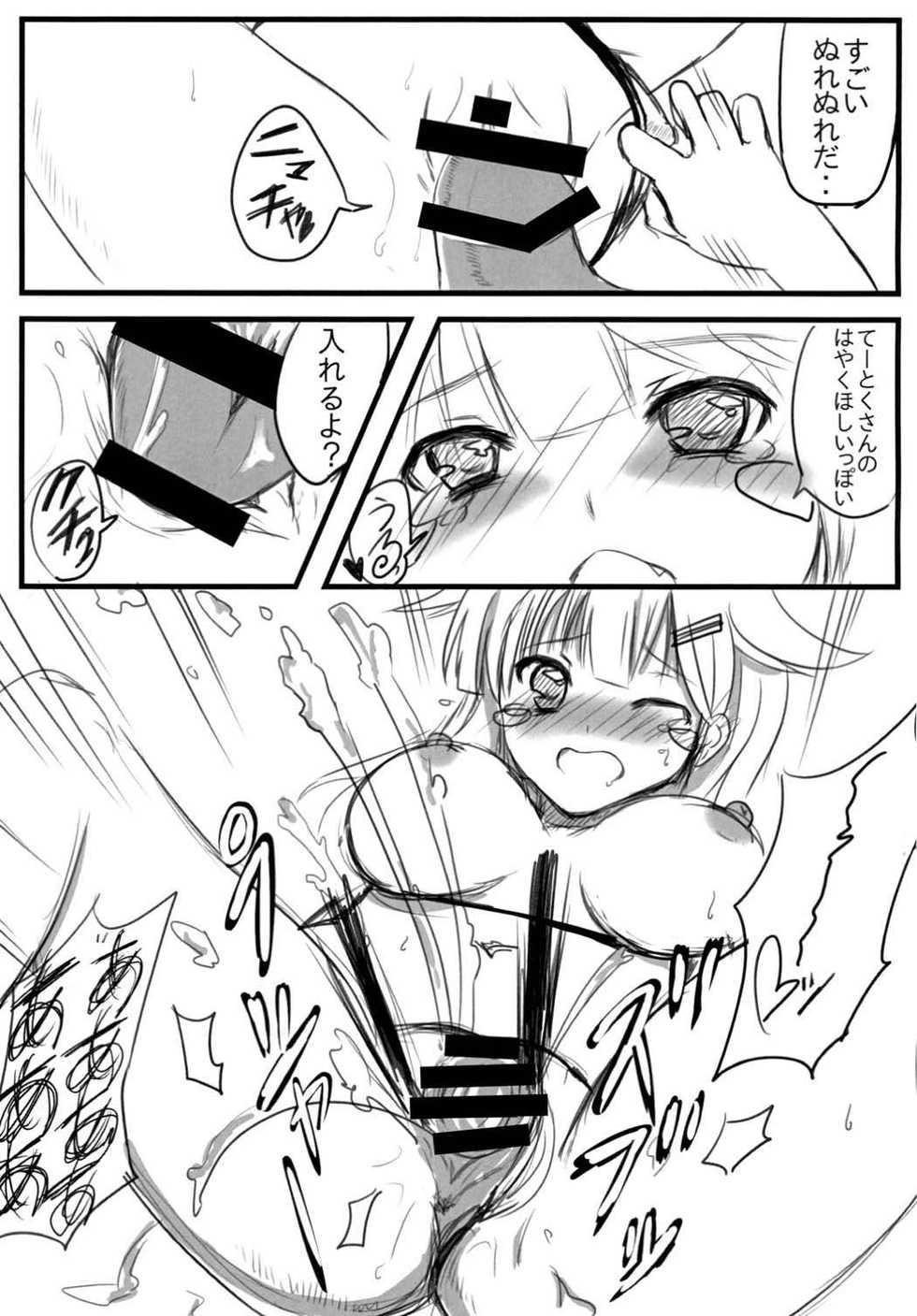 (Houraigekisen! Yo-i! 17Senme) [Atelier Pachira (maruchi)] POIPOI 1-ban Shibori! P-poi? (Kantai Collection -KanColle-) - Page 13