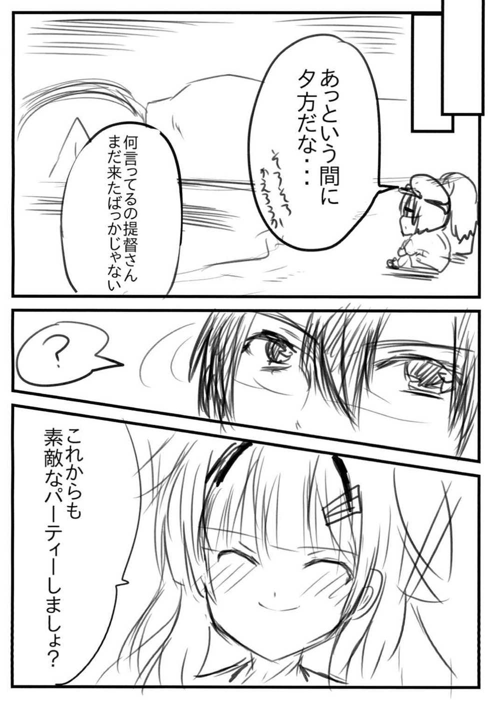 (Houraigekisen! Yo-i! 17Senme) [Atelier Pachira (maruchi)] POIPOI 1-ban Shibori! P-poi? (Kantai Collection -KanColle-) - Page 16