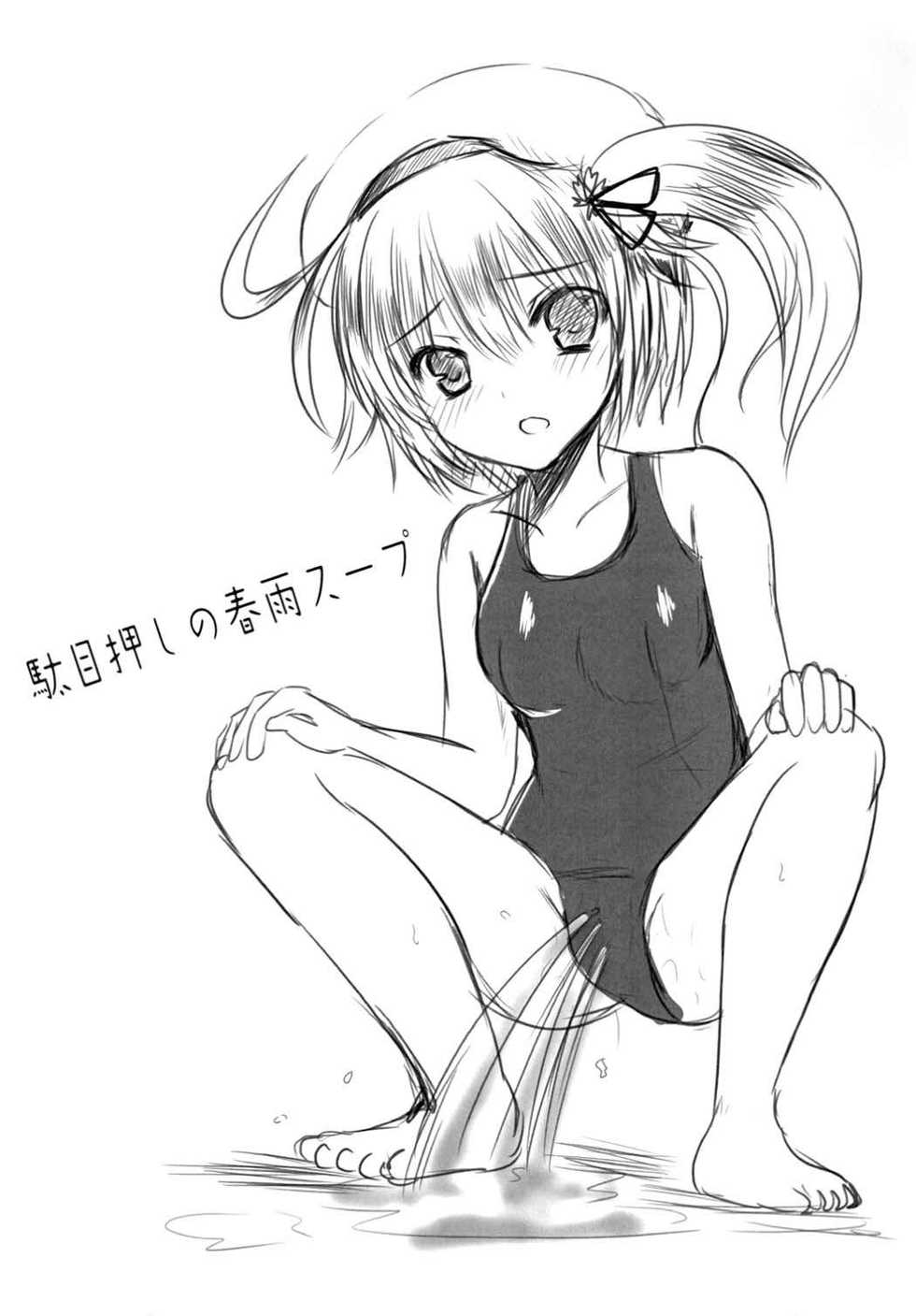 (Houraigekisen! Yo-i! 17Senme) [Atelier Pachira (maruchi)] POIPOI 1-ban Shibori! P-poi? (Kantai Collection -KanColle-) - Page 19