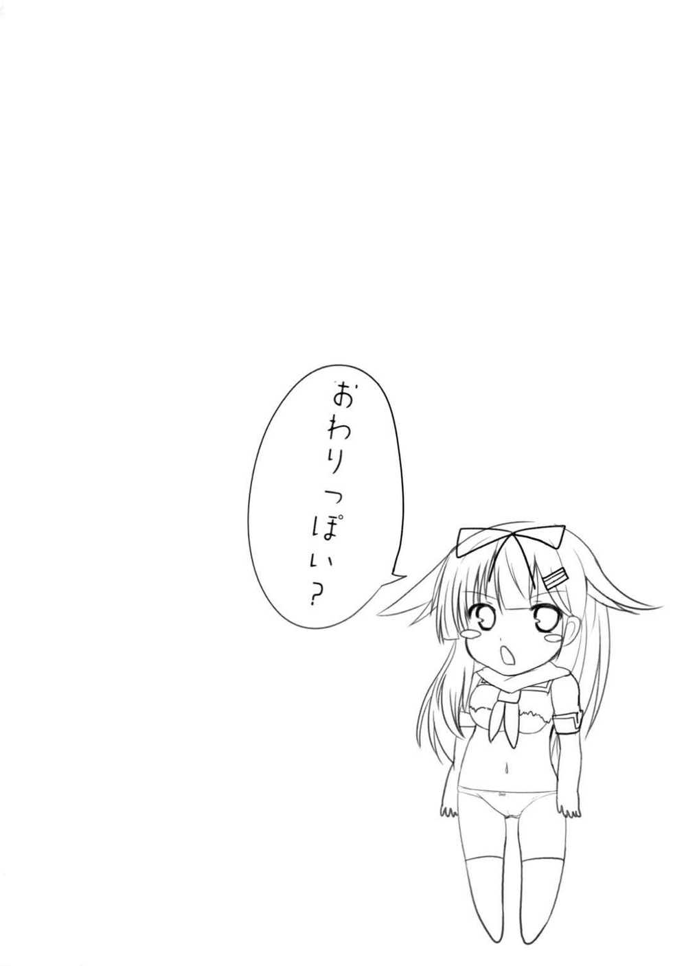 (Houraigekisen! Yo-i! 17Senme) [Atelier Pachira (maruchi)] POIPOI 1-ban Shibori! P-poi? (Kantai Collection -KanColle-) - Page 20