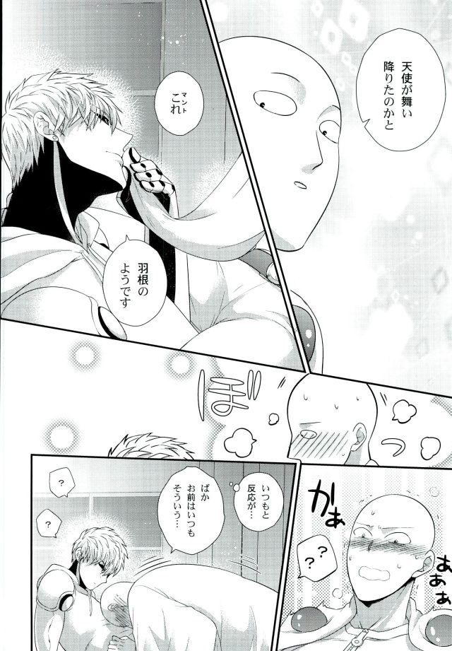 (ONE→HUNDRED) [Nemu no ki (Kanzaki Nemu)] Sora mo Tobenai Boku dakedo (One Punch Man) - Page 5