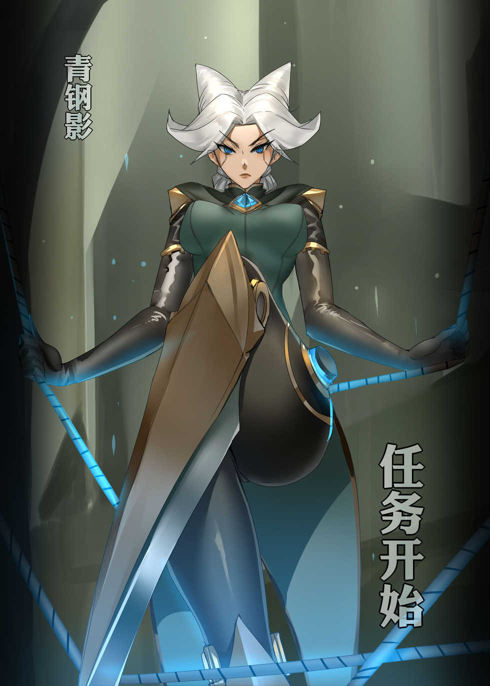 [Pd] 任务开始 (League of Legends) [Chinese] - Page 1