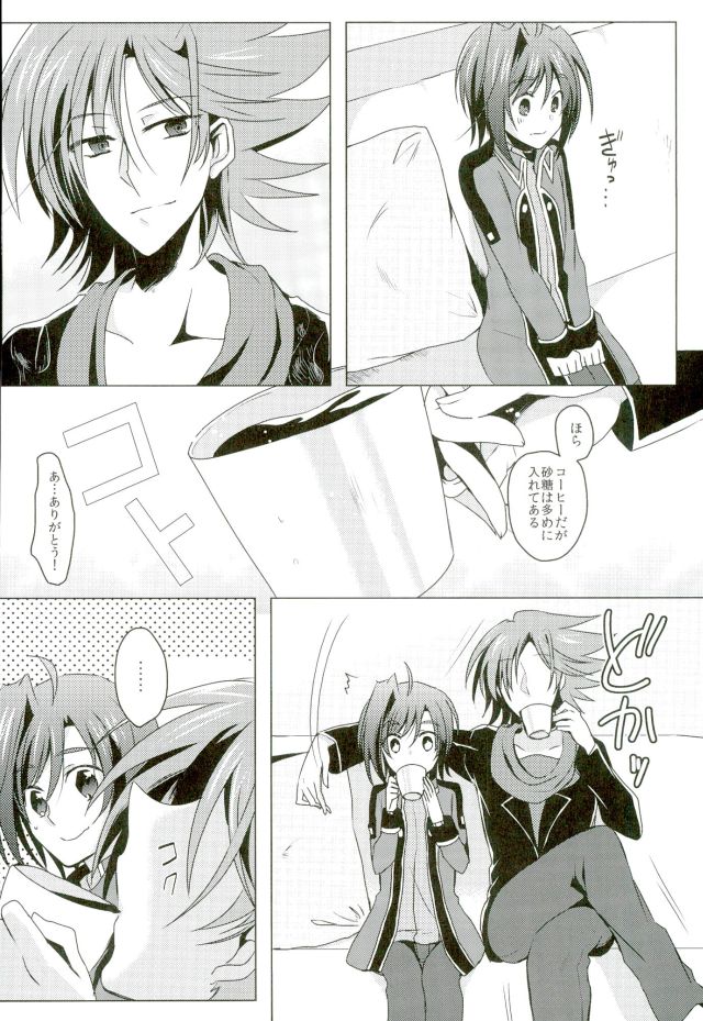 (Stand Up! 11) [Gum Tape Type (Nauchi)] Kataomoi Refrain (Cardfight!! Vanguard) - Page 9