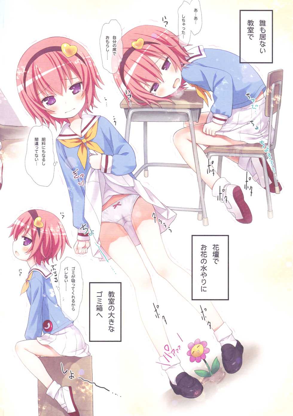 (C90) [Little Hamlet (Kiira)] Omorashi Daisuki Satori-san (Touhou Project) - Page 9