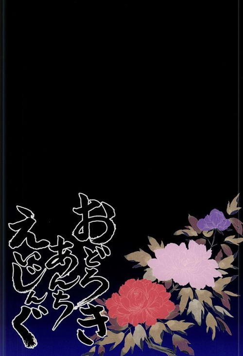 (SUPER24) [Karaage of the Year (Karaage Muchio)] Odoroki Anti-Aging (Touken Ranbu) [English] [Zettai Yaoi] - Page 19