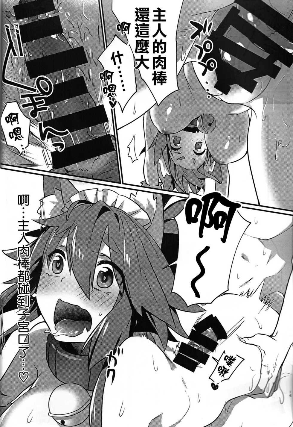 (C91) [Ramen Half Price ¥280 (Shirisensha)] Manatsu no Dosukebe Mesu Cat (Fate/Grand Order)  [Chinese] [无毒汉化组] - Page 13