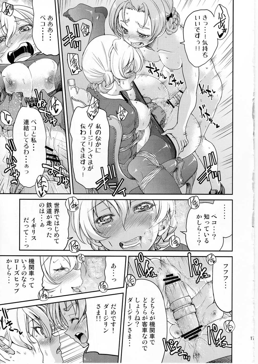 (C91) [Ponyfarm (Inoue Yoshihisa)] Darjeeling-sama Ichiban Shibari (Girls und Panzer) - Page 16