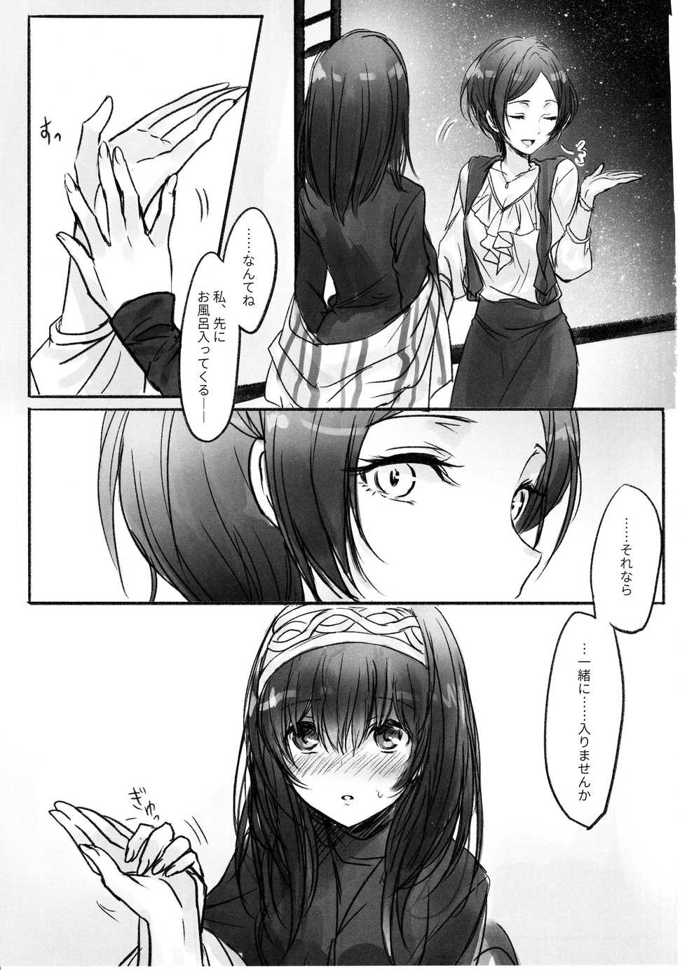 (C91) [Tsuki no Uragawa (Romi)] Kanade-san, Onsen ni Issho ni Hairimasenka (THE iDOLM@STER CINDERELLA GIRLS) - Page 5