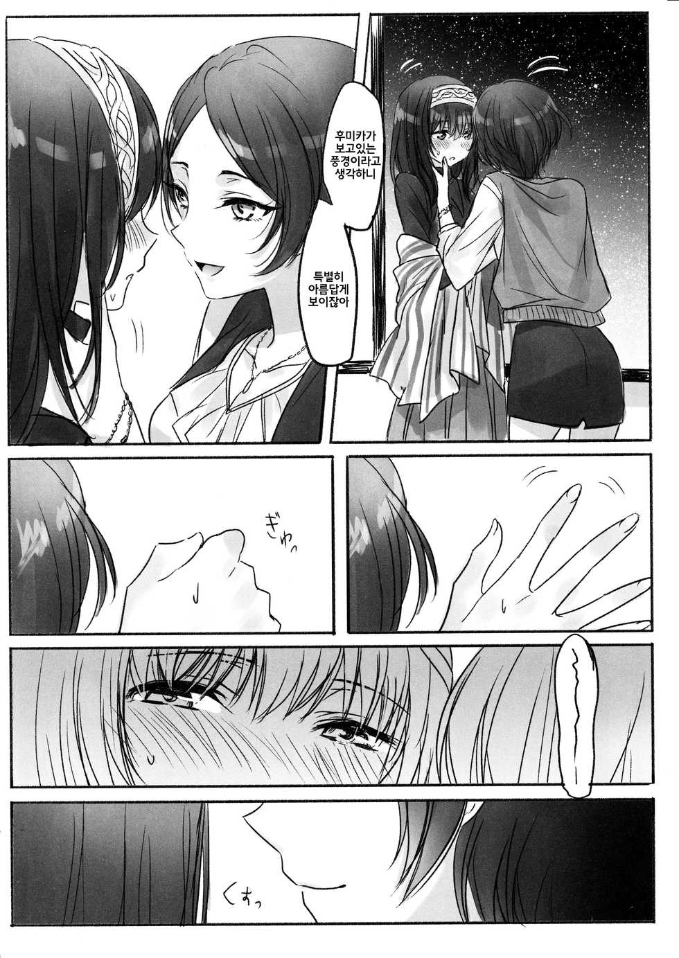 (C91) [Tsuki no Uragawa (Romi)] Kanade-san, Onsen ni Issho ni Hairimasenka (THE iDOLM@STER CINDERELLA GIRLS) [Korean] [amaranth] - Page 5