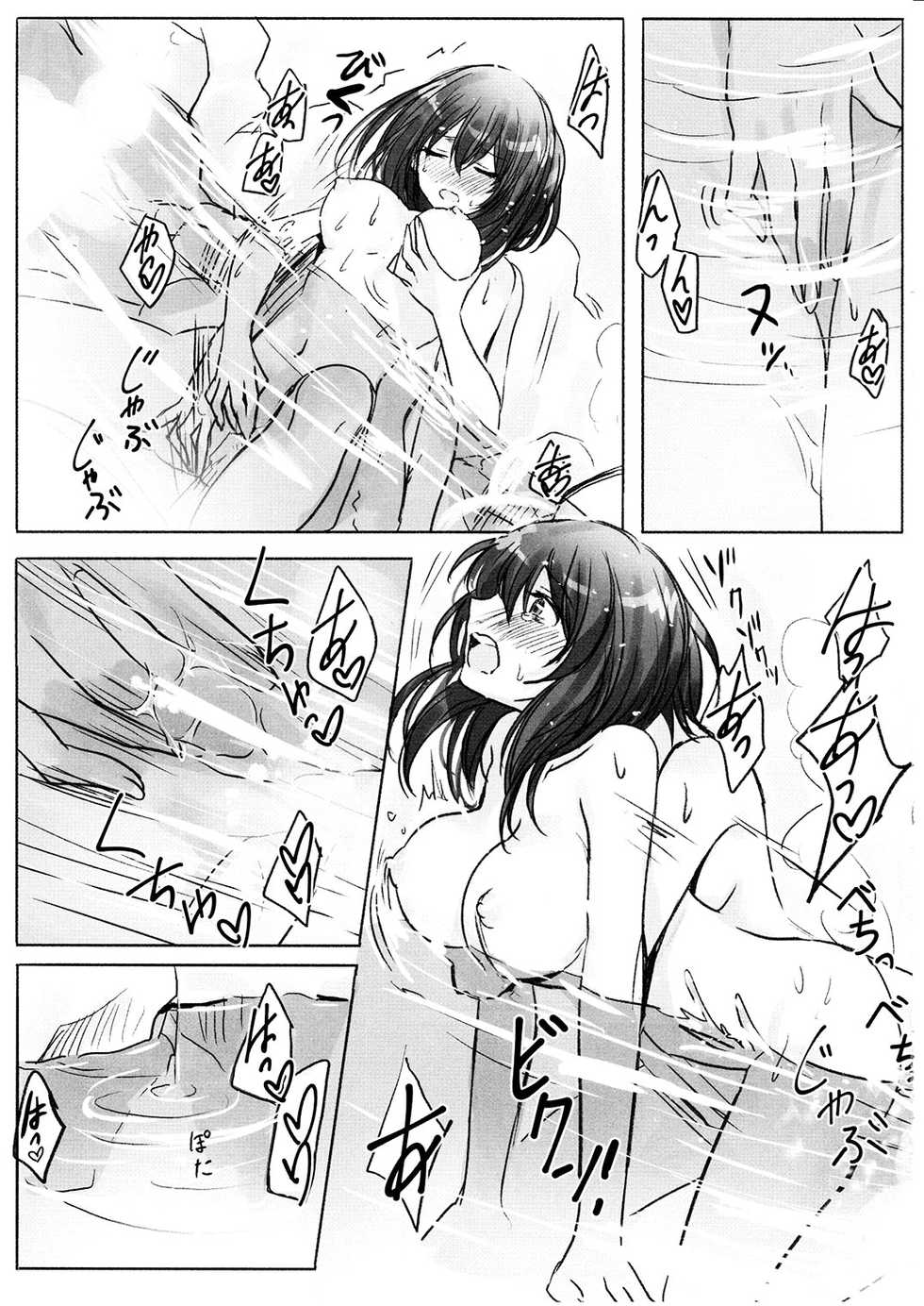 (C91) [Tsuki no Uragawa (Romi)] Kanade-san, Onsen ni Issho ni Hairimasenka (THE iDOLM@STER CINDERELLA GIRLS) [Korean] [amaranth] - Page 15