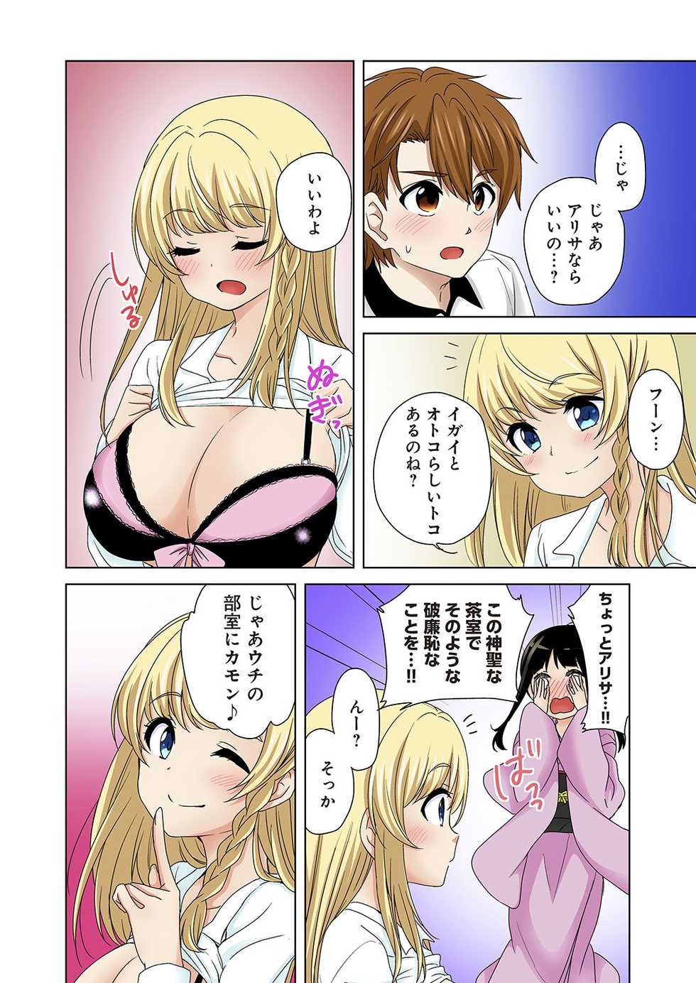 [Kandume] Kosuhame ~Kininaru Bukatsu no Anoko to Ecchi!~ 1-3 [Digital] - Page 39