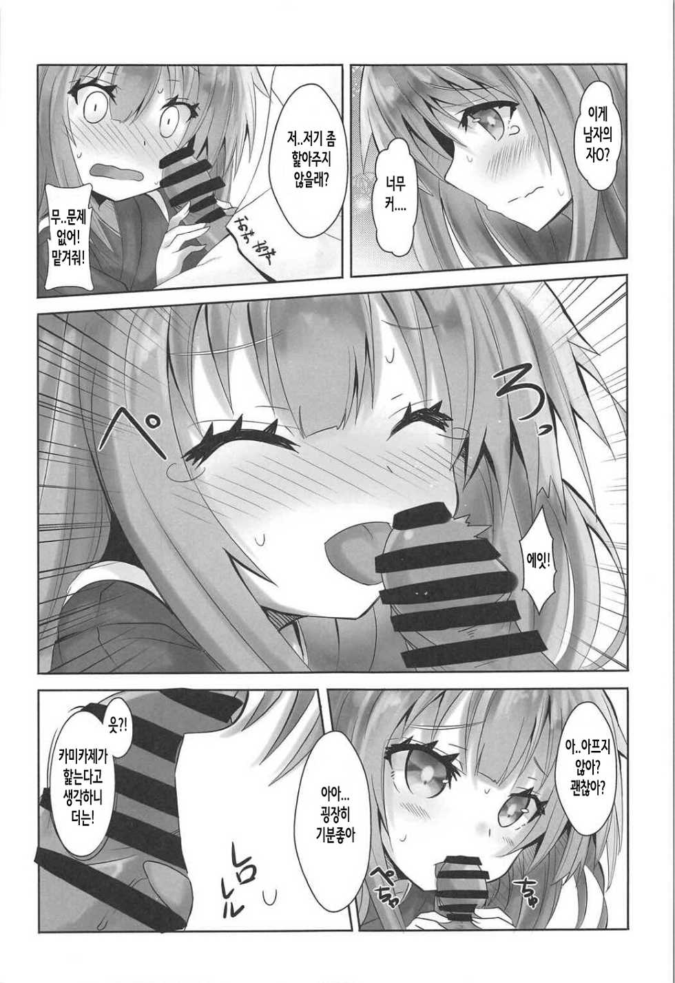 (C91) [Kuro to Kane no Hane (Hizaka)] Kamikaze no Ii Tokoro Oshiete Ageru! | 카미카제의 좋은 곳 알려줄게! (Kantai Collection -KanColle-) [Korean] [SAVE] - Page 5