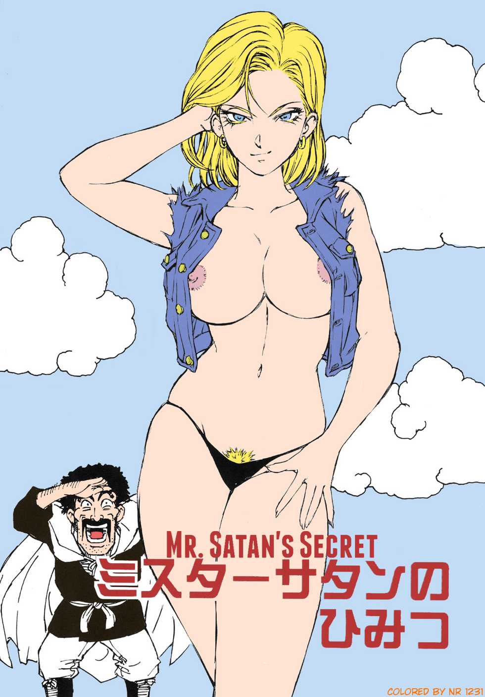 [Rippadou (Liveis Watanabe)] 18+ (Dragonball Z) [English] [EHCOVE] [Colorized] [Digital] - Page 4