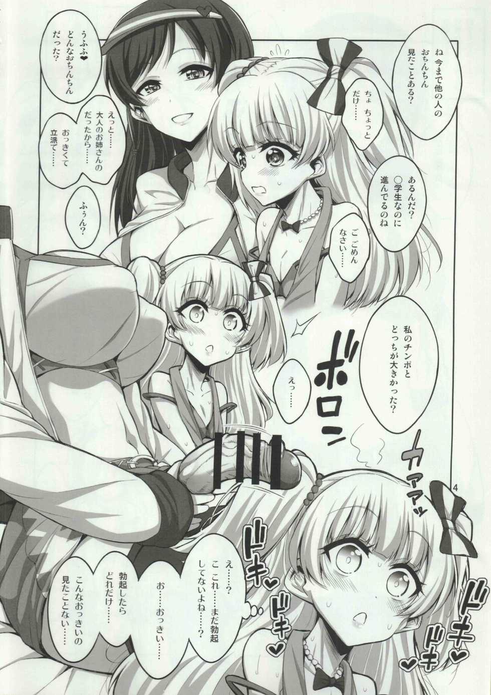 (C91) [Senya Sabou (Alpha AlfLayla, Ogata Mamimi)] Futanari Onee-san x Otokonoko Cosplayer AV Satsuei Hen Kanzenban (THE IDOLM@STER CINDERELLA GIRLS, Danganronpa) - Page 3