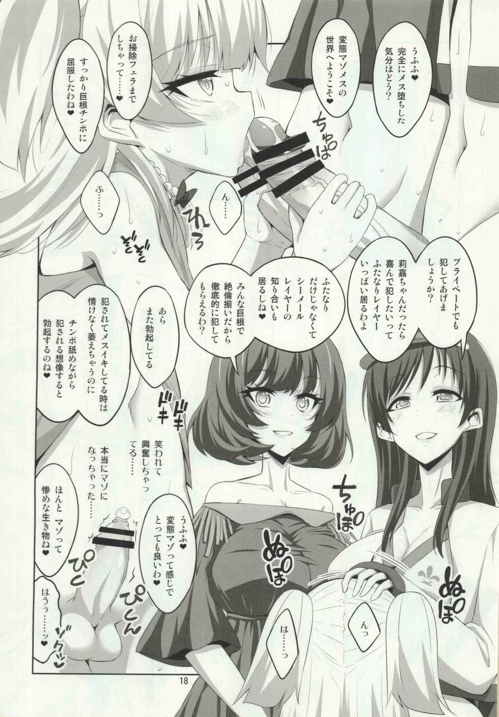 (C91) [Senya Sabou (Alpha AlfLayla, Ogata Mamimi)] Futanari Onee-san x Otokonoko Cosplayer AV Satsuei Hen Kanzenban (THE IDOLM@STER CINDERELLA GIRLS, Danganronpa) - Page 17