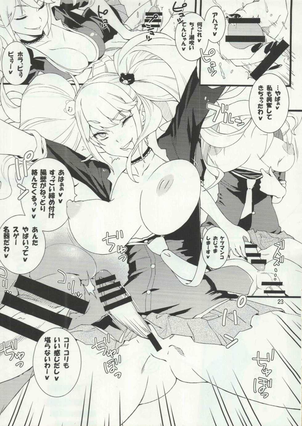(C91) [Senya Sabou (Alpha AlfLayla, Ogata Mamimi)] Futanari Onee-san x Otokonoko Cosplayer AV Satsuei Hen Kanzenban (THE IDOLM@STER CINDERELLA GIRLS, Danganronpa) - Page 22
