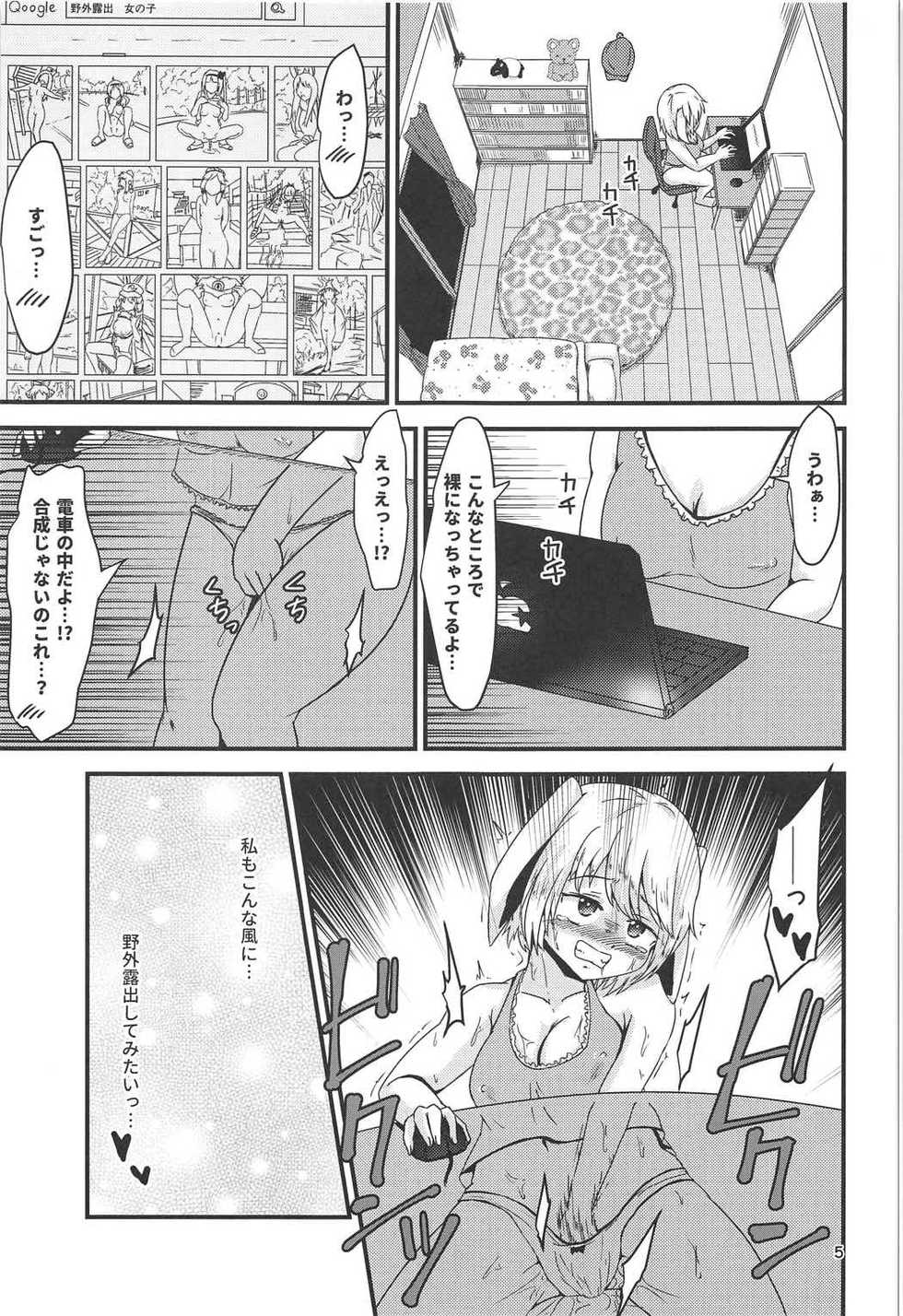 (C91) [Hitstales (Hits)] Dokidoki Roshutsu Ecchi Ringo-chan (Touhou Project) - Page 4
