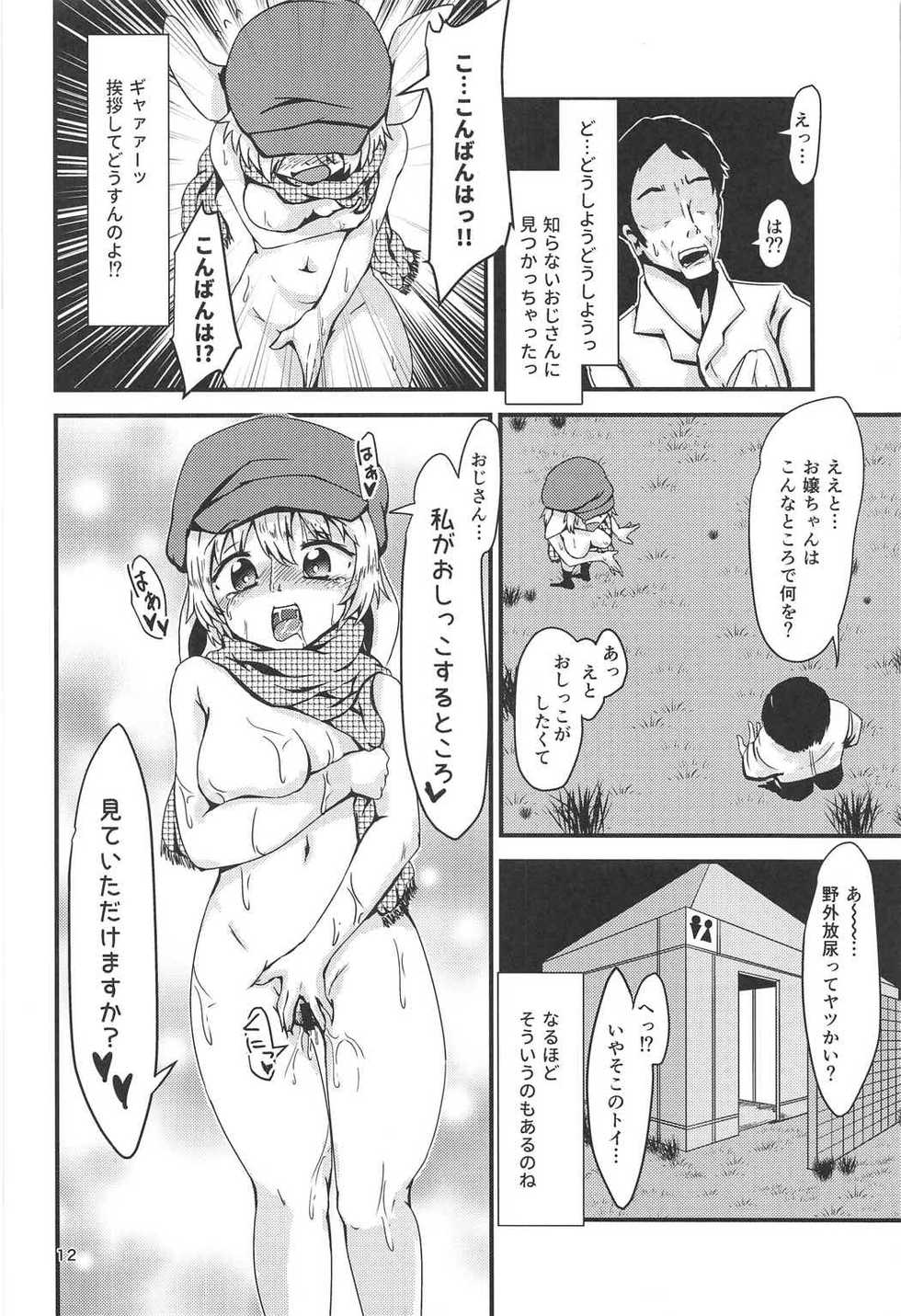 (C91) [Hitstales (Hits)] Dokidoki Roshutsu Ecchi Ringo-chan (Touhou Project) - Page 11
