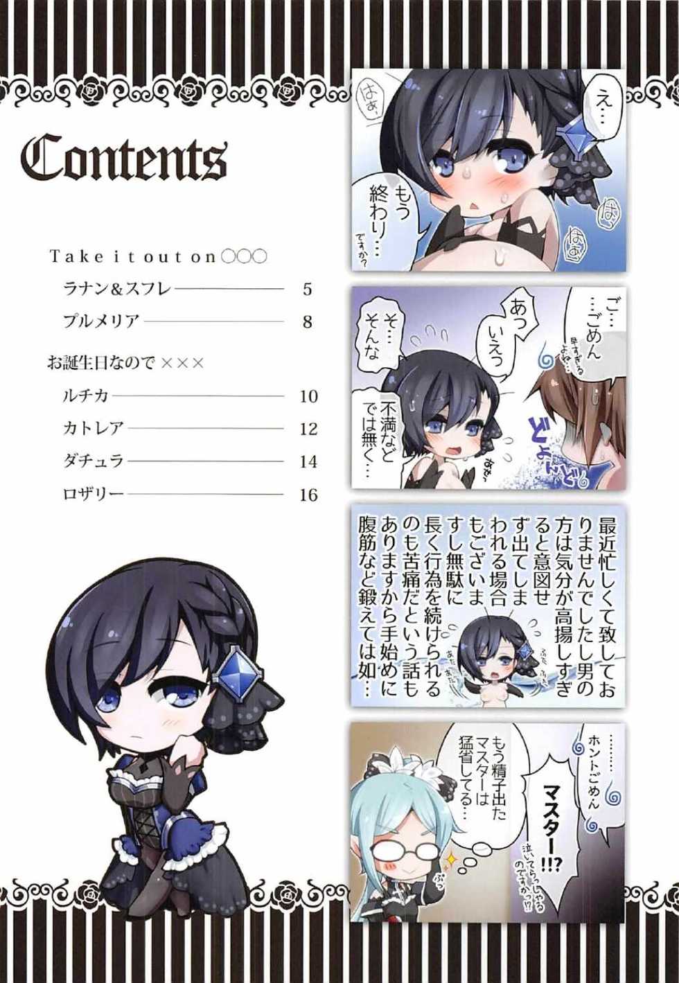 (C91) [Black Box (Umi Kurage, Hukuhukuan)] Keika (Gothic wa Mahou Otome) - Page 3