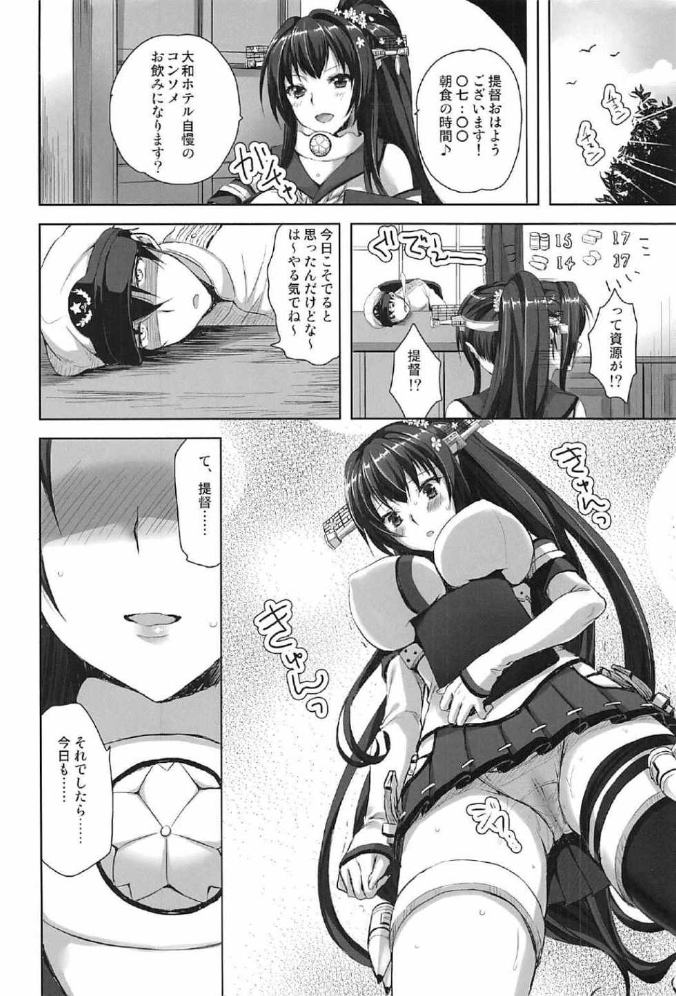 (C91) [Aigamodou (Ayakawa Riku)] Yamato Zenmon Seisha desu (Kantai Collection -KanColle-) - Page 31