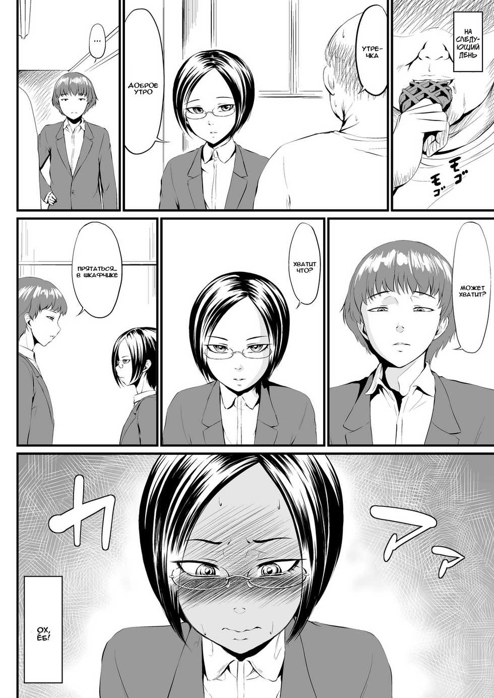 [Zenra QQ] Waffle XXX | Вафля ХХХ [Russian] [Rika Alert] - Page 4