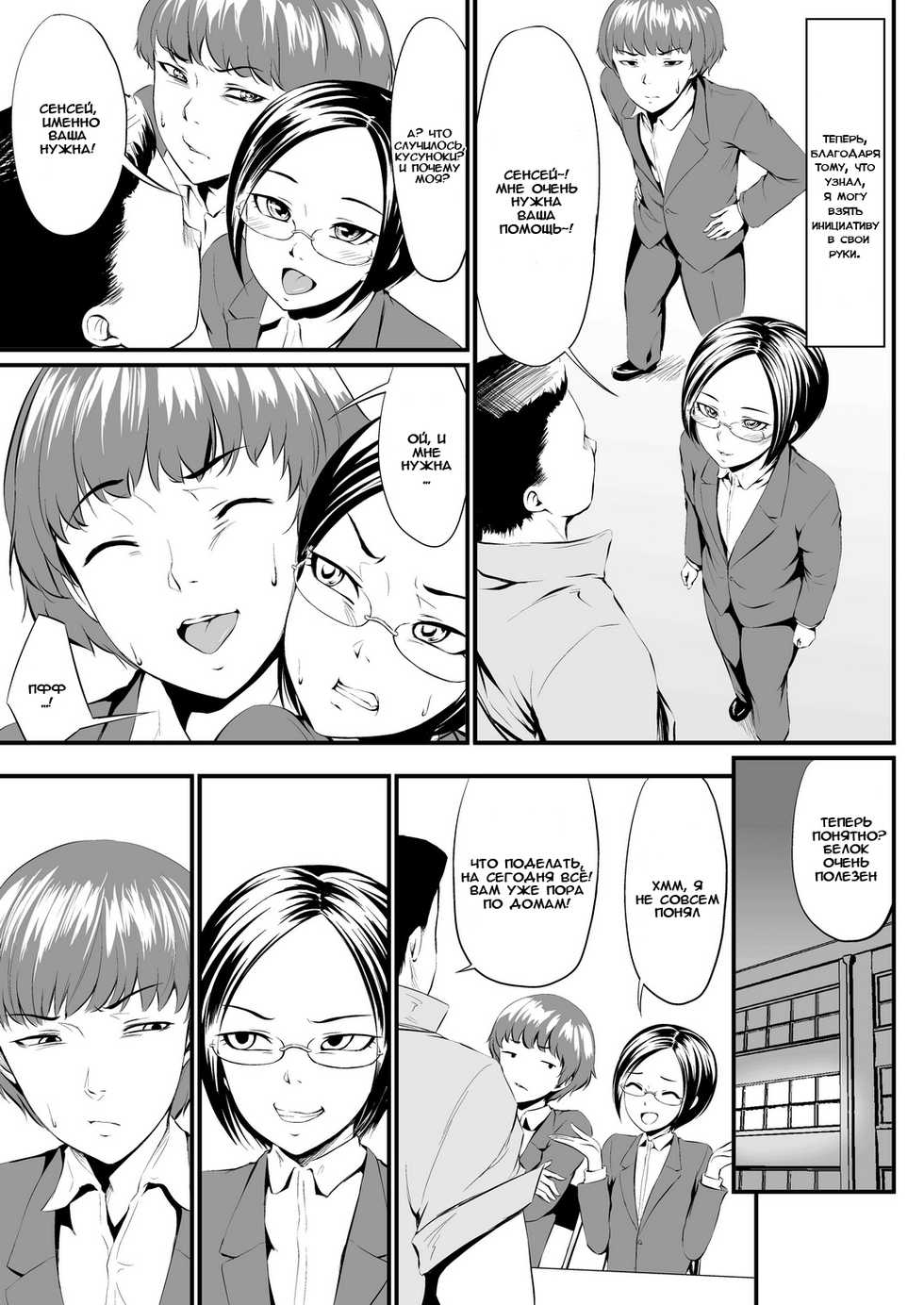 [Zenra QQ] Waffle XXX | Вафля ХХХ [Russian] [Rika Alert] - Page 5