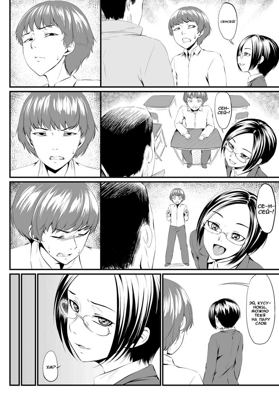 [Zenra QQ] Waffle XXX | Вафля ХХХ [Russian] [Rika Alert] - Page 6