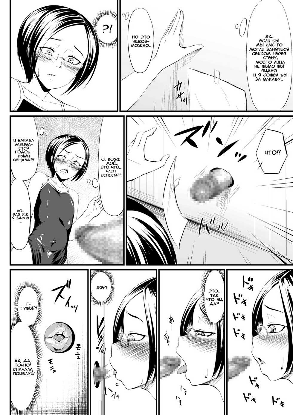[Zenra QQ] Waffle XXX | Вафля ХХХ [Russian] [Rika Alert] - Page 8