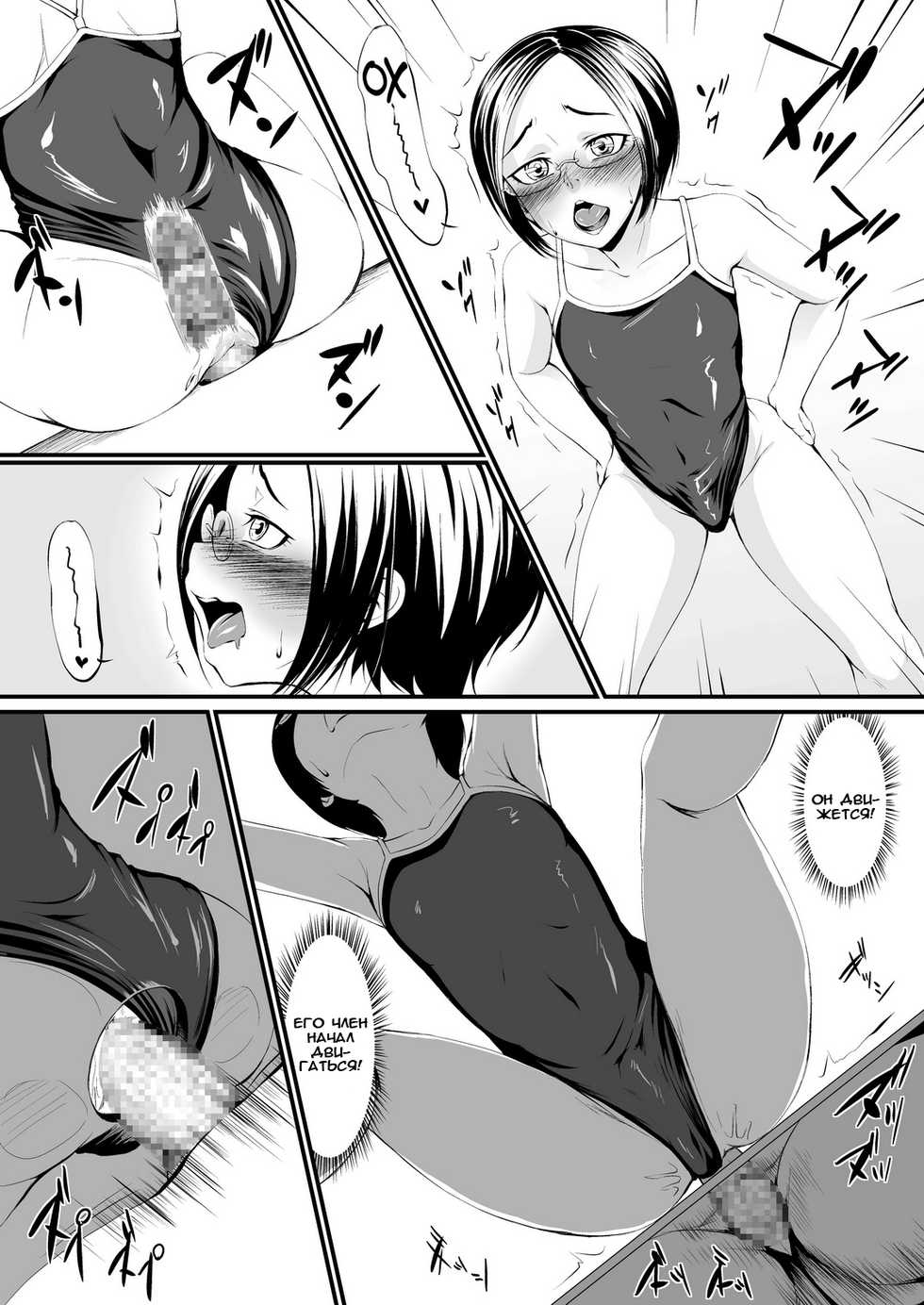[Zenra QQ] Waffle XXX | Вафля ХХХ [Russian] [Rika Alert] - Page 13