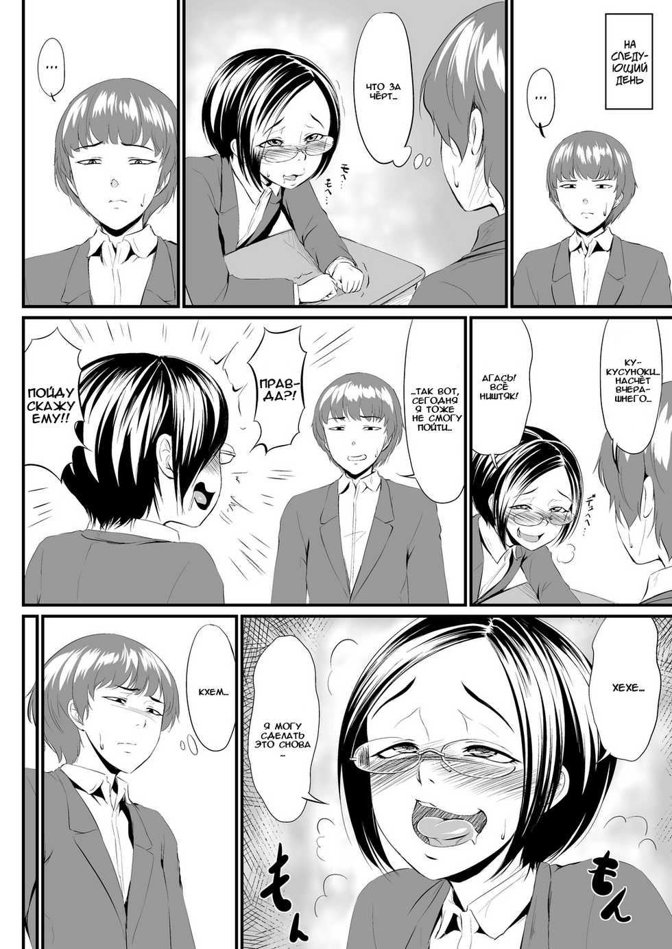 [Zenra QQ] Waffle XXX | Вафля ХХХ [Russian] [Rika Alert] - Page 16