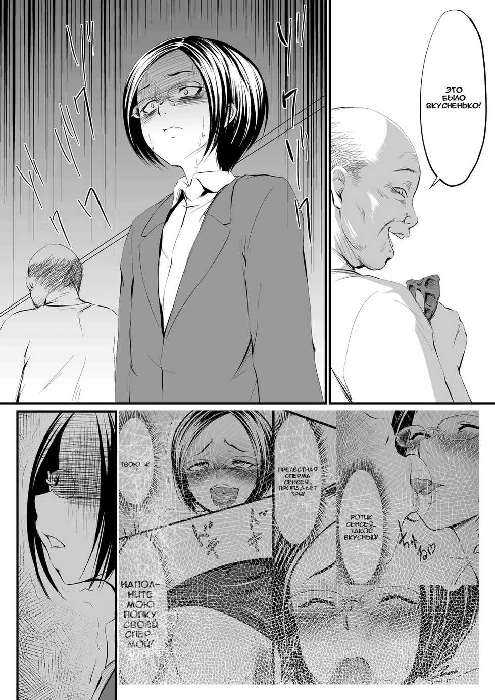 [Zenra QQ] Waffle XXX | Вафля ХХХ [Russian] [Rika Alert] - Page 28