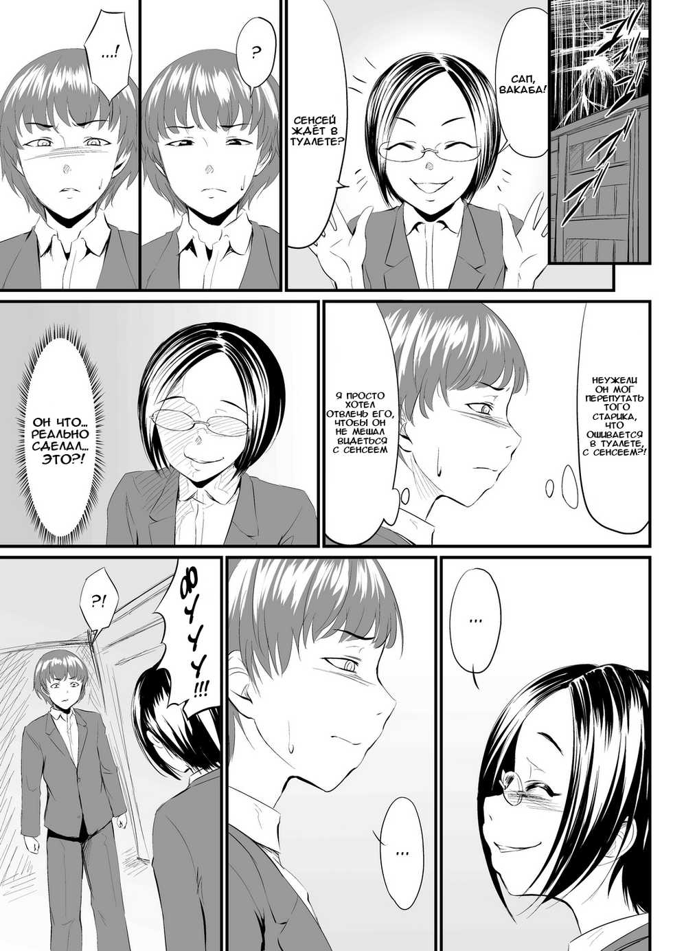[Zenra QQ] Waffle XXX | Вафля ХХХ [Russian] [Rika Alert] - Page 29