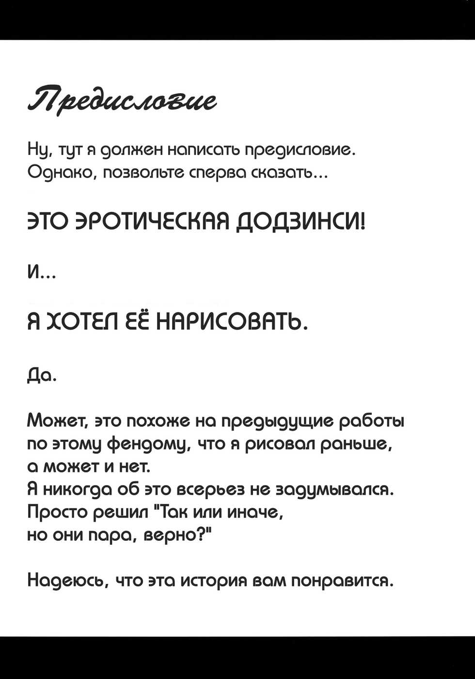 (Reitaisai 9) [Ichinose (Tarou)] twinkle star | Мерцающие звездочки (Touhou Project) [Russian] [Yume no Yuri] - Page 3