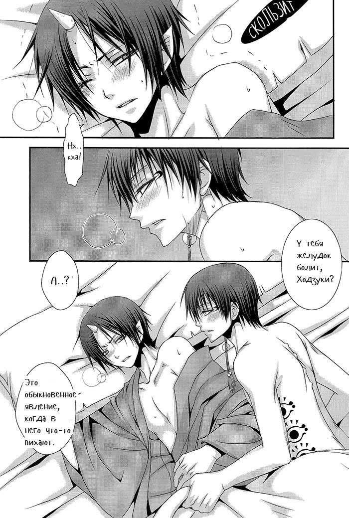 (SUPER23) [VALIANT (Shijima Kiri) Kairyoku Ranshin (Hoozuki no Reitetsu) [Russian] [Воздух] - Page 4