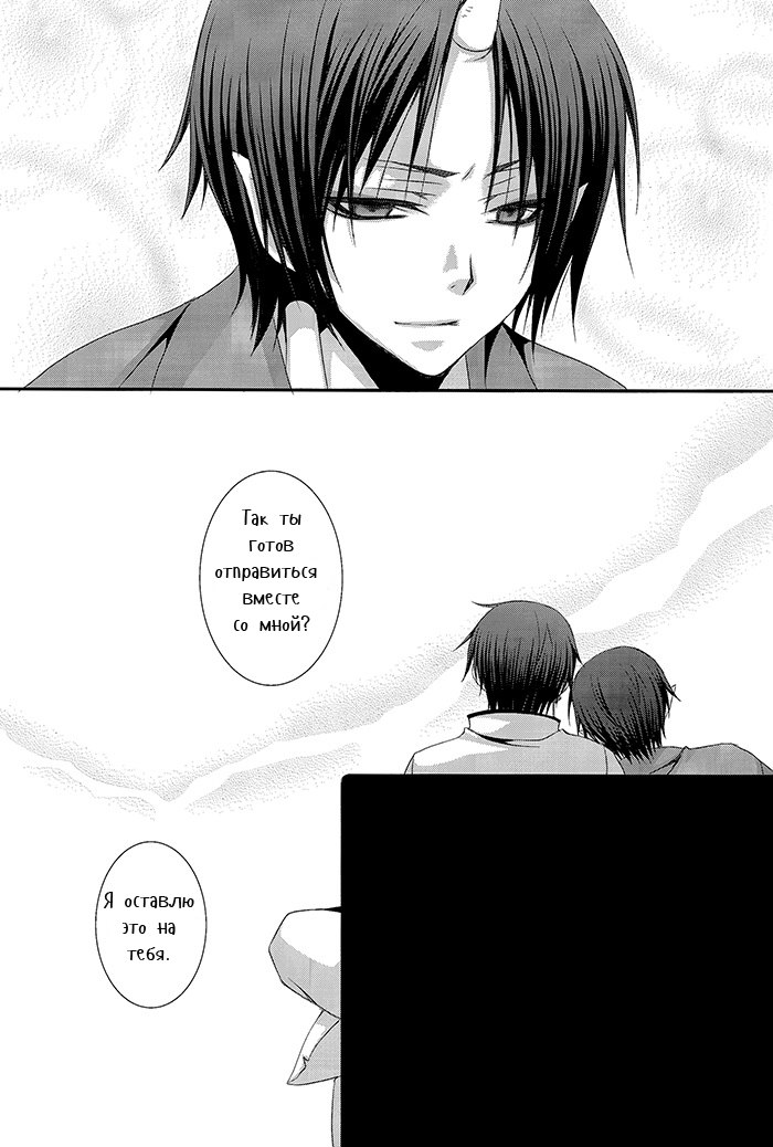 (SUPER23) [VALIANT (Shijima Kiri) Kairyoku Ranshin (Hoozuki no Reitetsu) [Russian] [Воздух] - Page 28