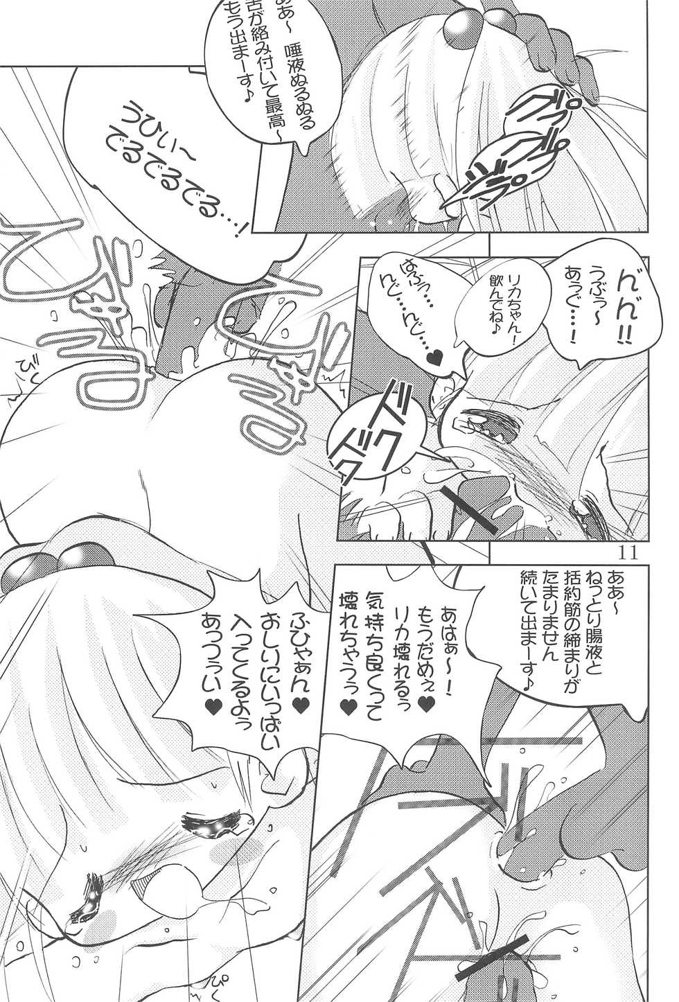 (VineFes) [Kachusha, Rakugosya (Chomes, Yumeno)] WataRika (Shuukan Watashi no Onii-chan, Licca Vignette) - Page 13