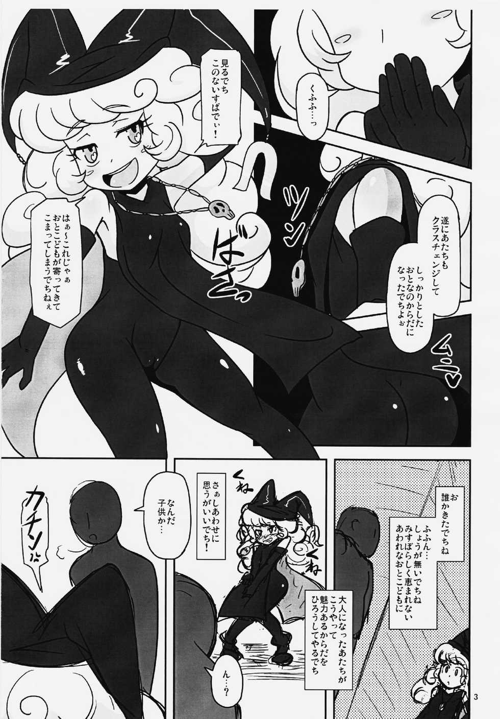 (C91) [HellDevice (nalvas)] Dechiko Bon Haku (Seiken Densetsu 3) - Page 2