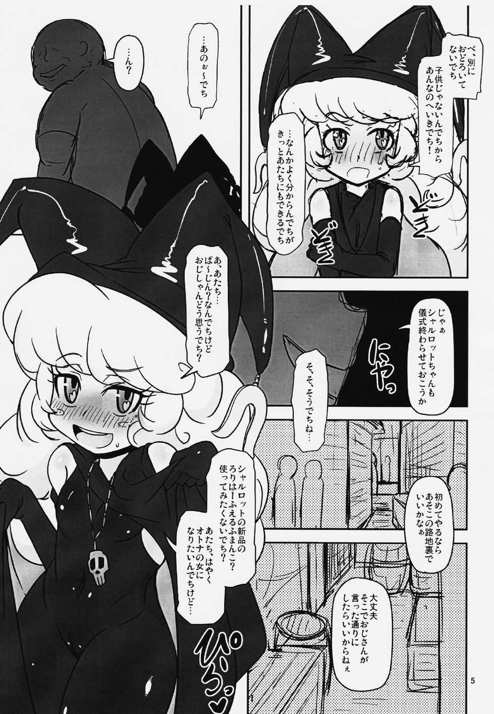 (C91) [HellDevice (nalvas)] Dechiko Bon Haku (Seiken Densetsu 3) - Page 4