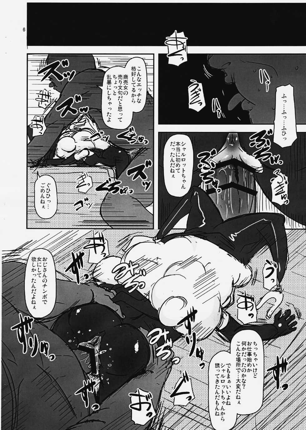 (C91) [HellDevice (nalvas)] Dechiko Bon Haku (Seiken Densetsu 3) - Page 5