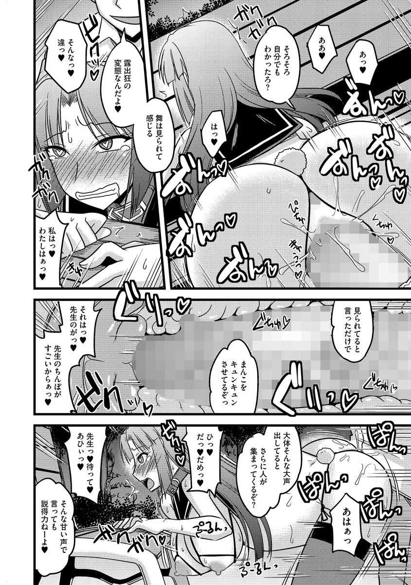 [Anthology] Cyberia ManiaEX Roshutsu Chuudoku Maniax Vol. 03 [Digital] - Page 26