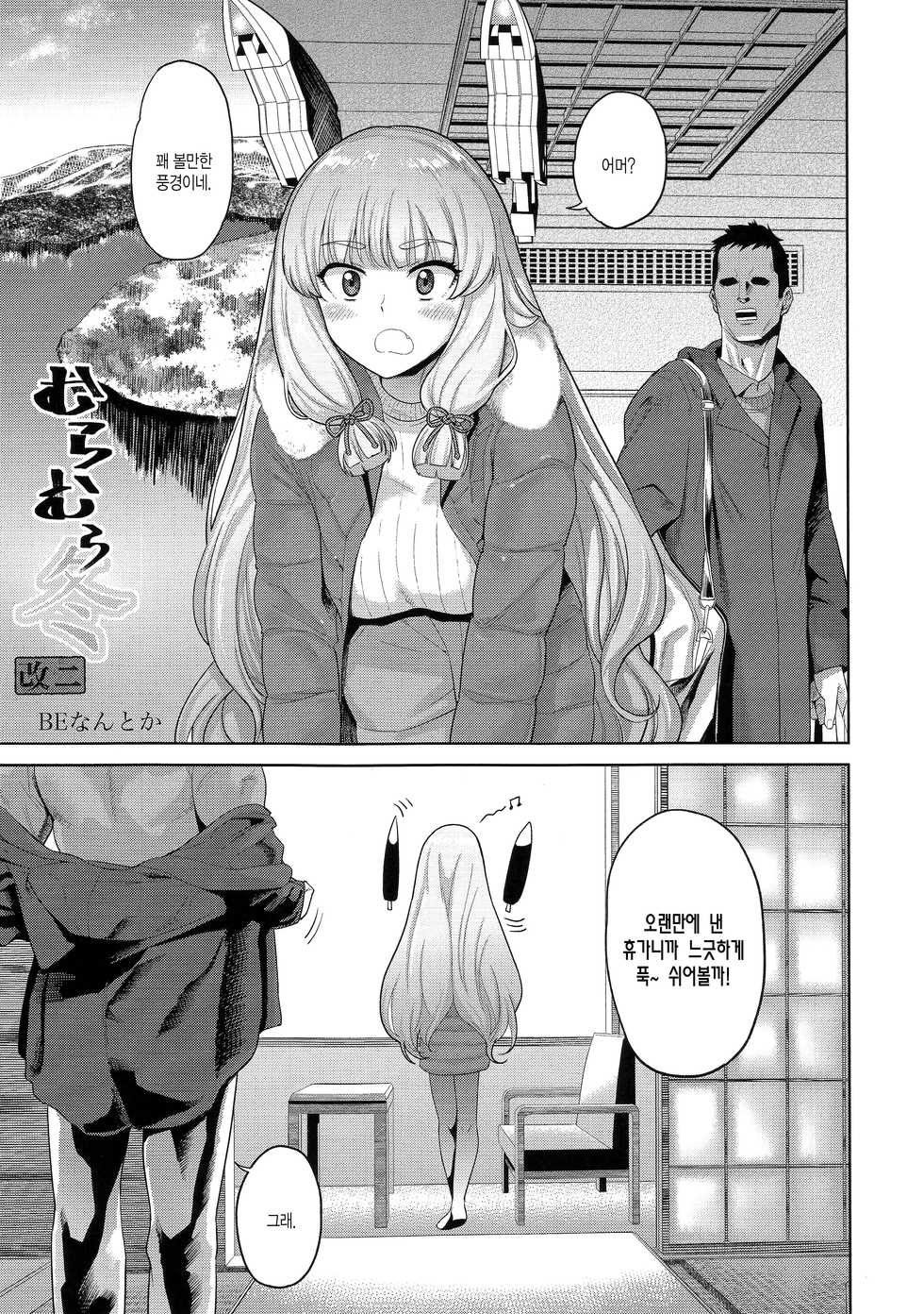 Muramura Hito