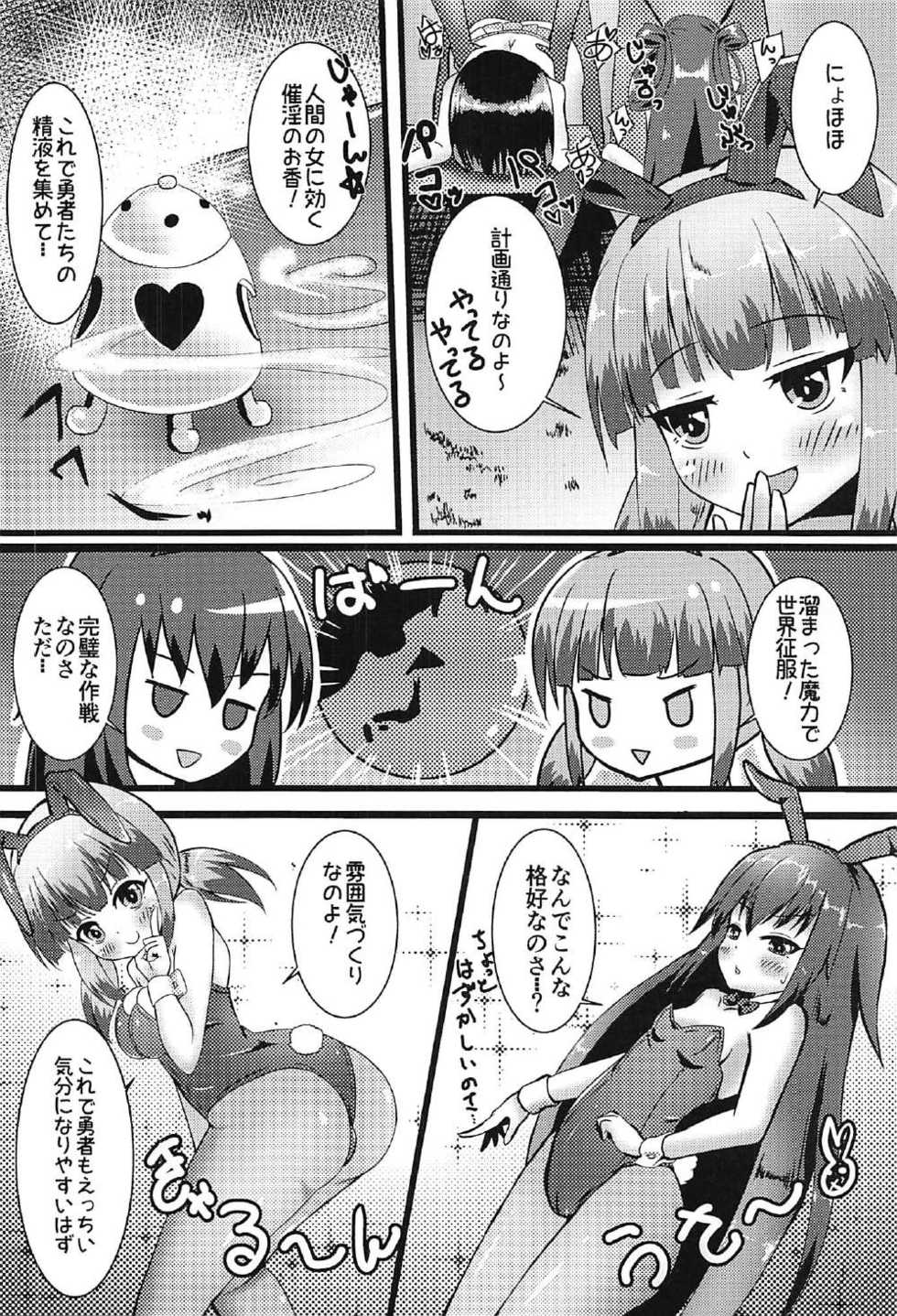 (C91) [μ-CuTe (MAG)] Shuppatsu Namahame Ran-Knock (beatmania IIDX) - Page 7