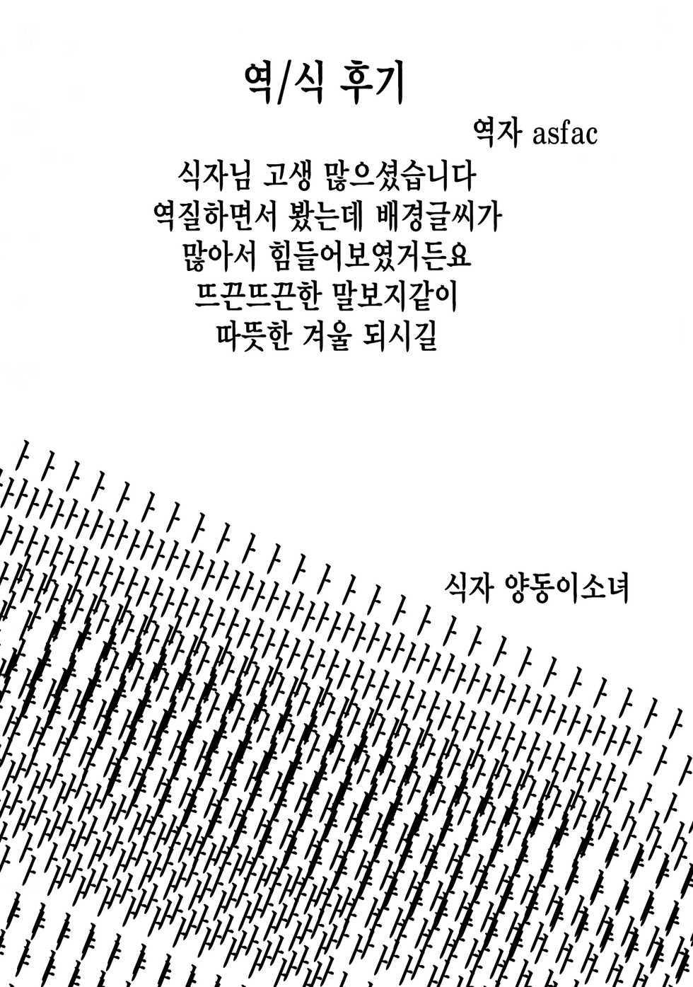 (SC2015 Summer) [HBO (Henkuma)] Oneechan to Issho (Love Live!) [Korean] - Page 26